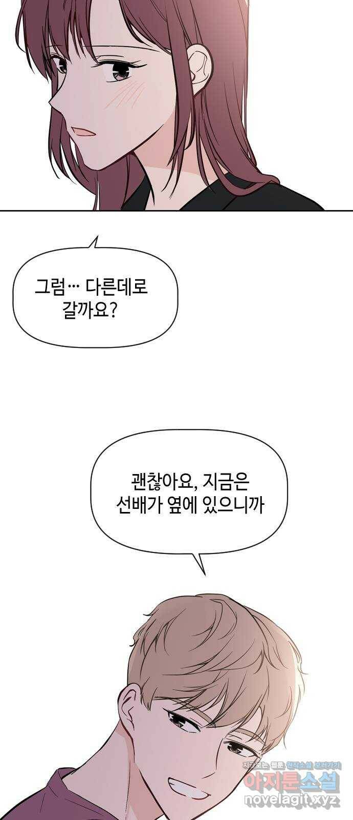 거래하실래요? 67화 51