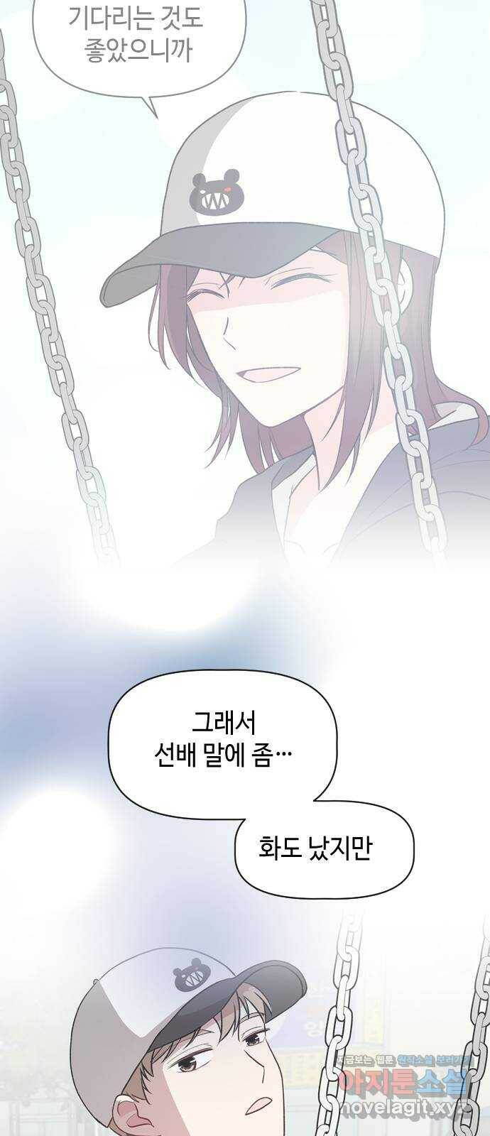 거래하실래요? 67화 53
