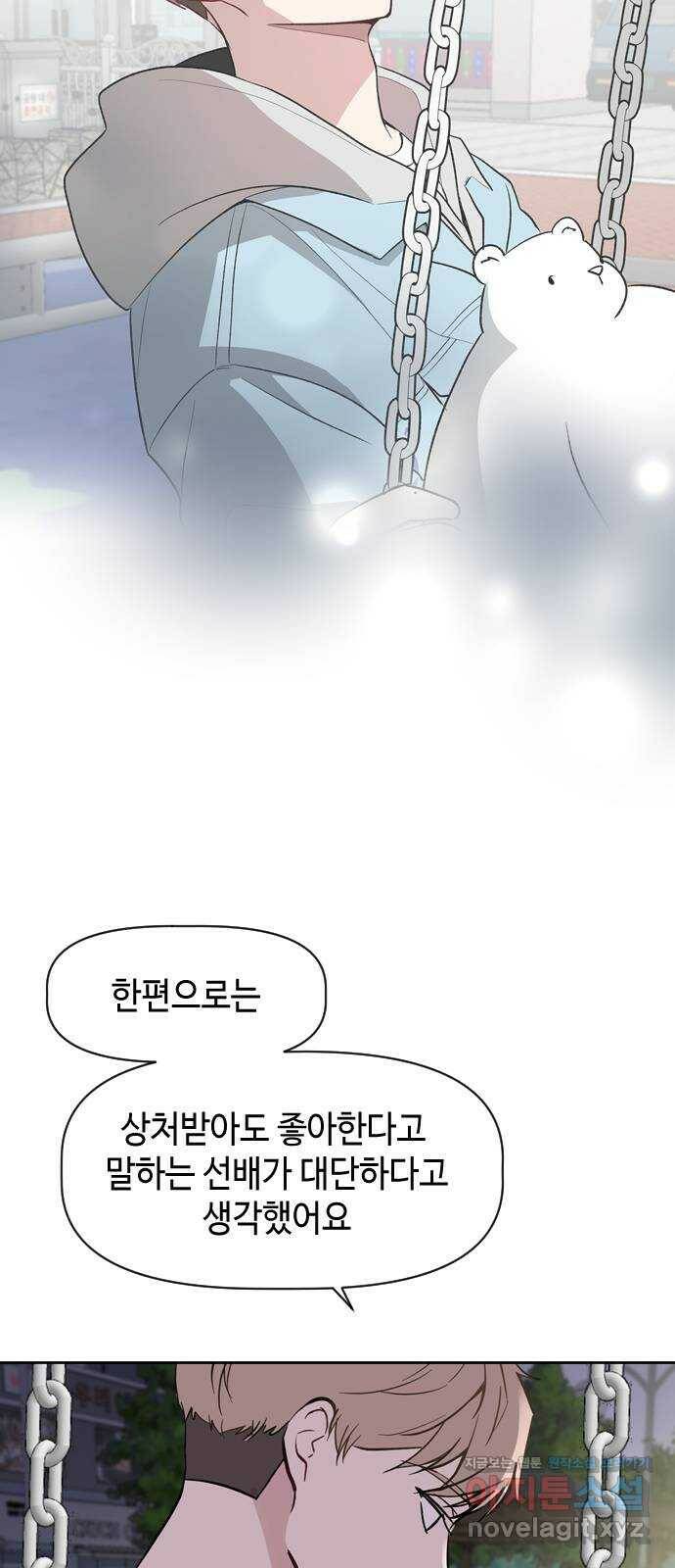 거래하실래요? 67화 54