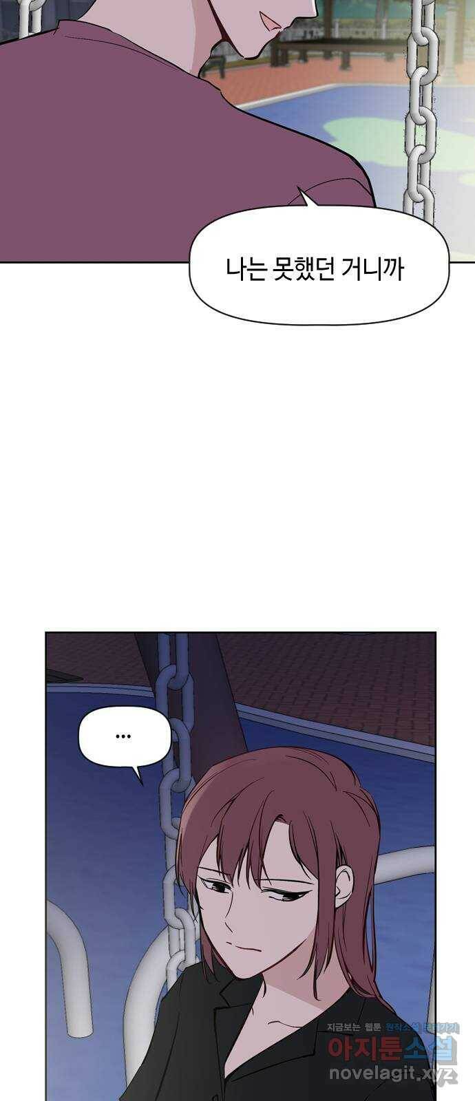거래하실래요? 67화 55
