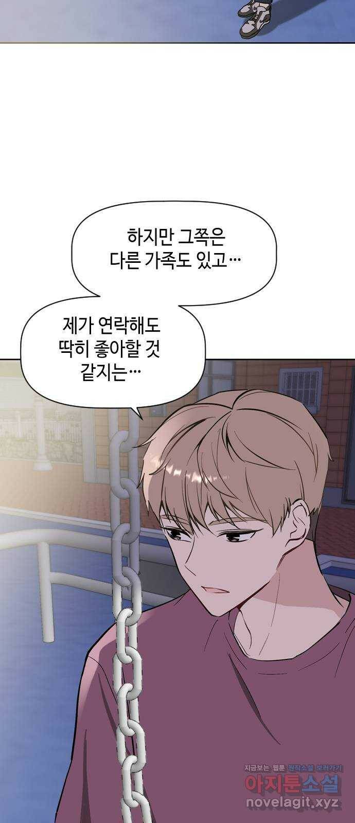 거래하실래요? 67화 57