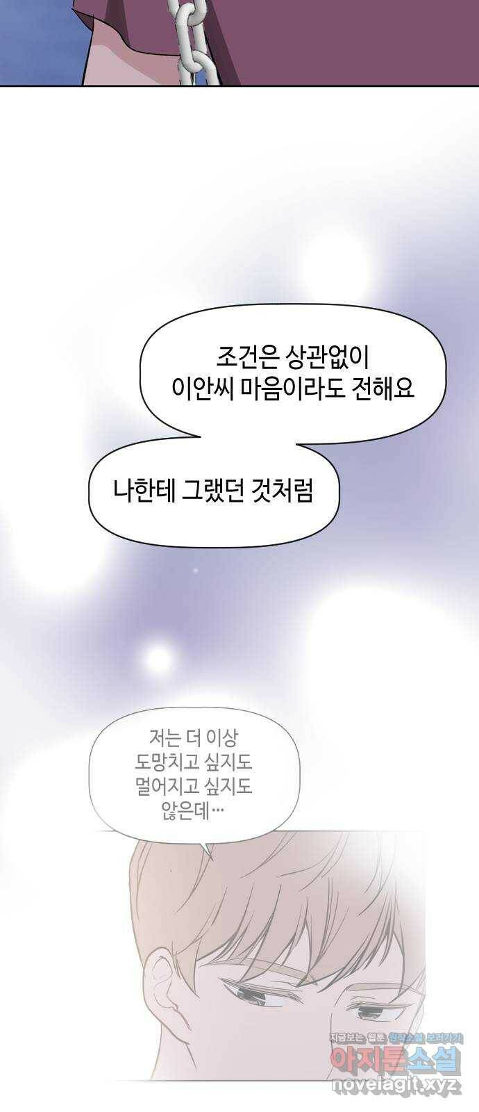 거래하실래요? 67화 58