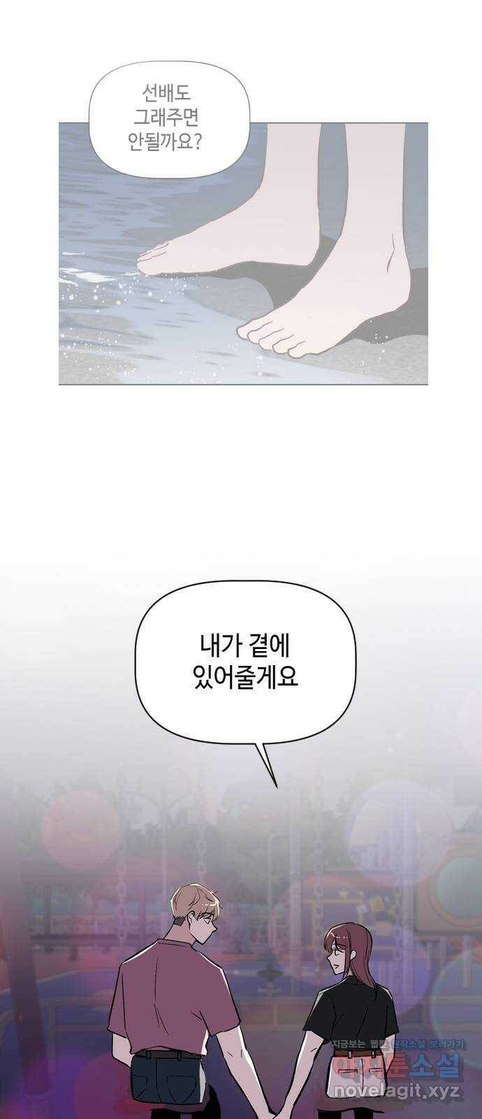 거래하실래요? 67화 59