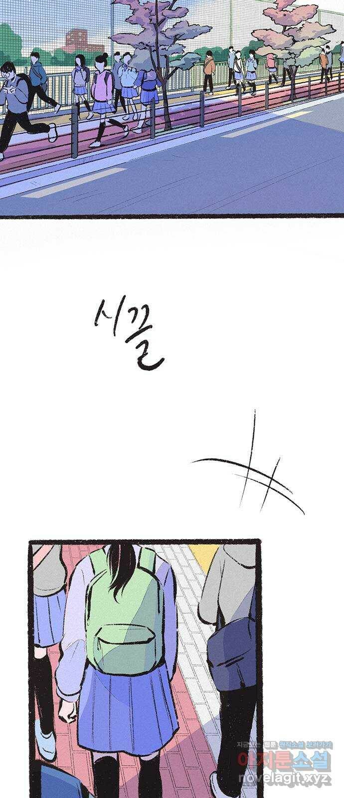 내곁엔 없을까 15화 2