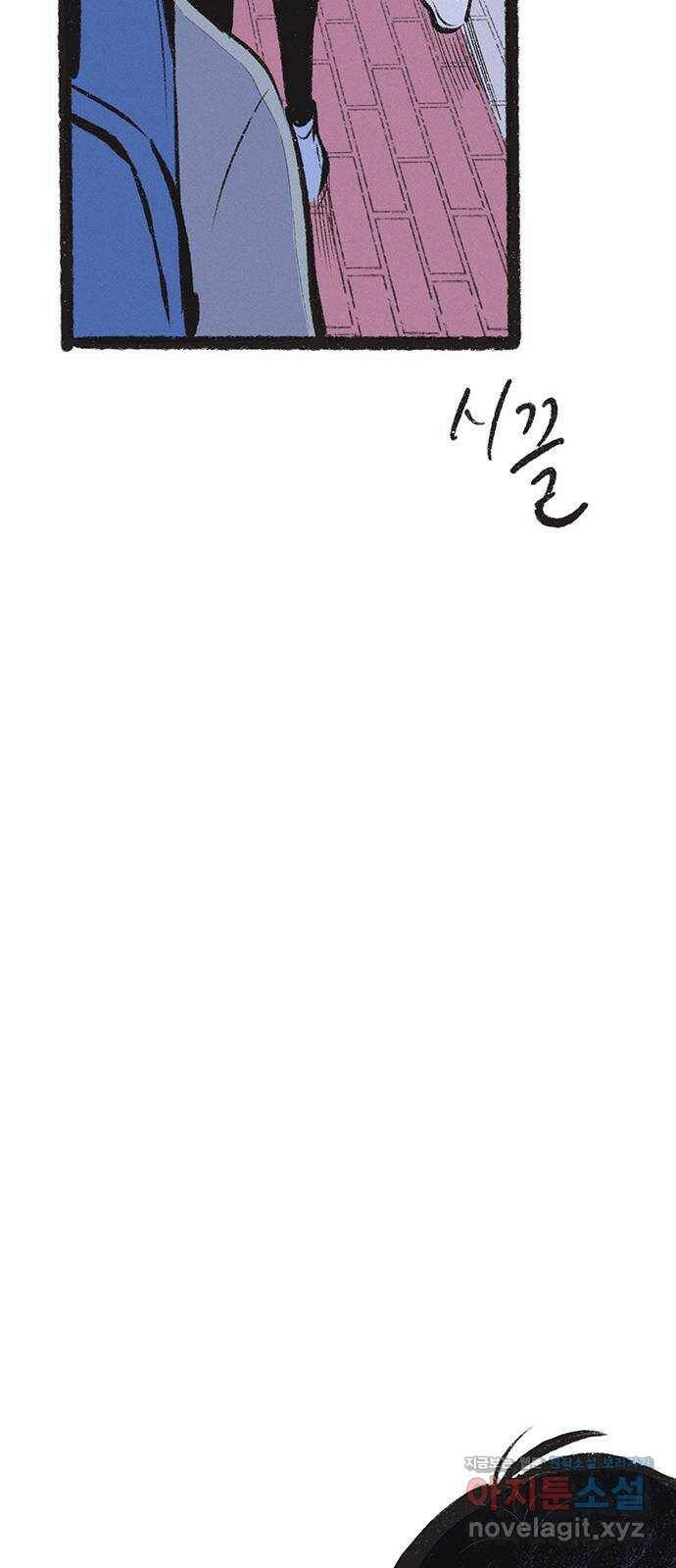 내곁엔 없을까 15화 3