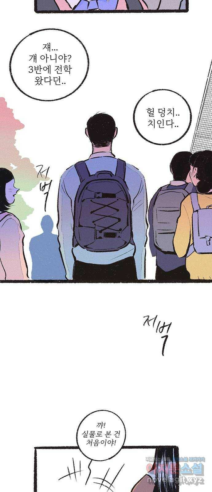 내곁엔 없을까 15화 6