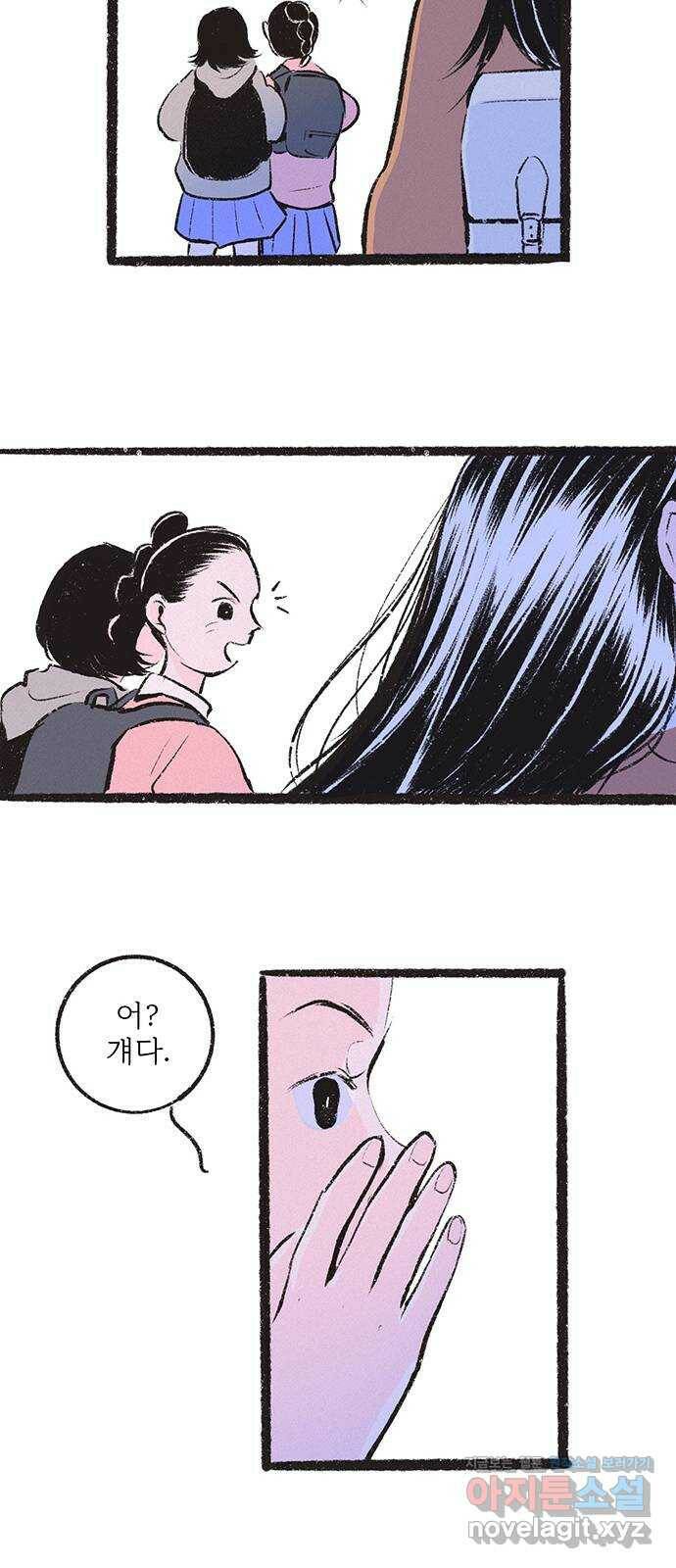 내곁엔 없을까 15화 7
