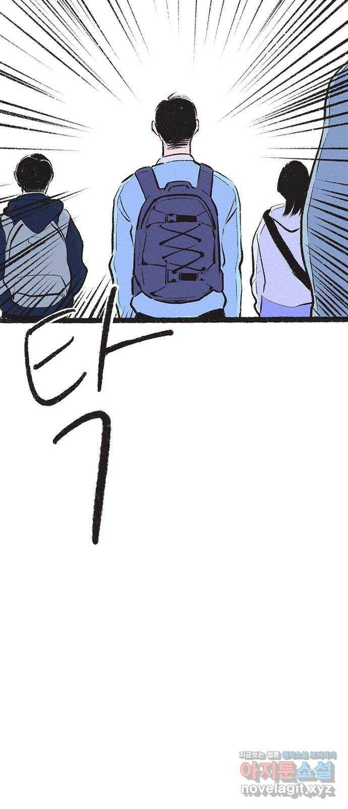 내곁엔 없을까 15화 13