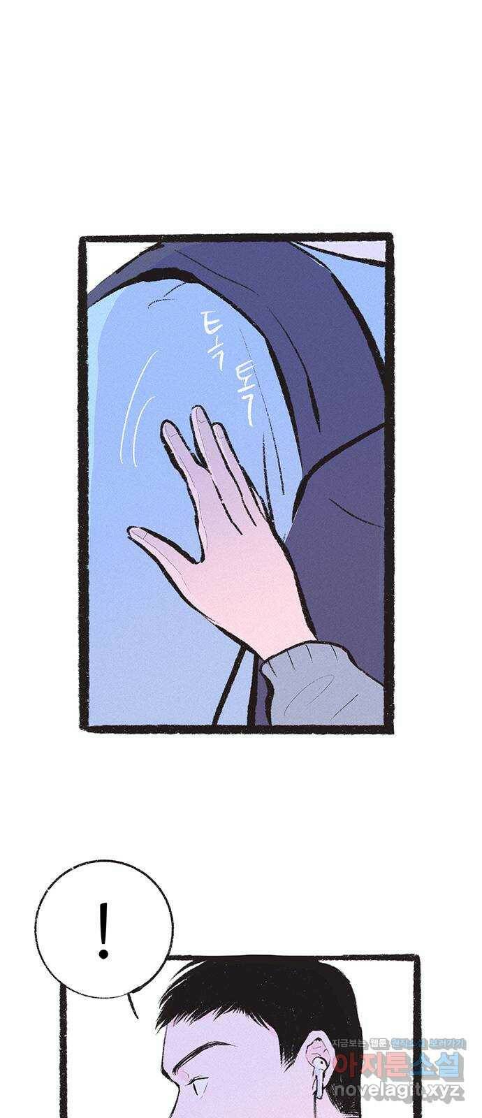 내곁엔 없을까 15화 14