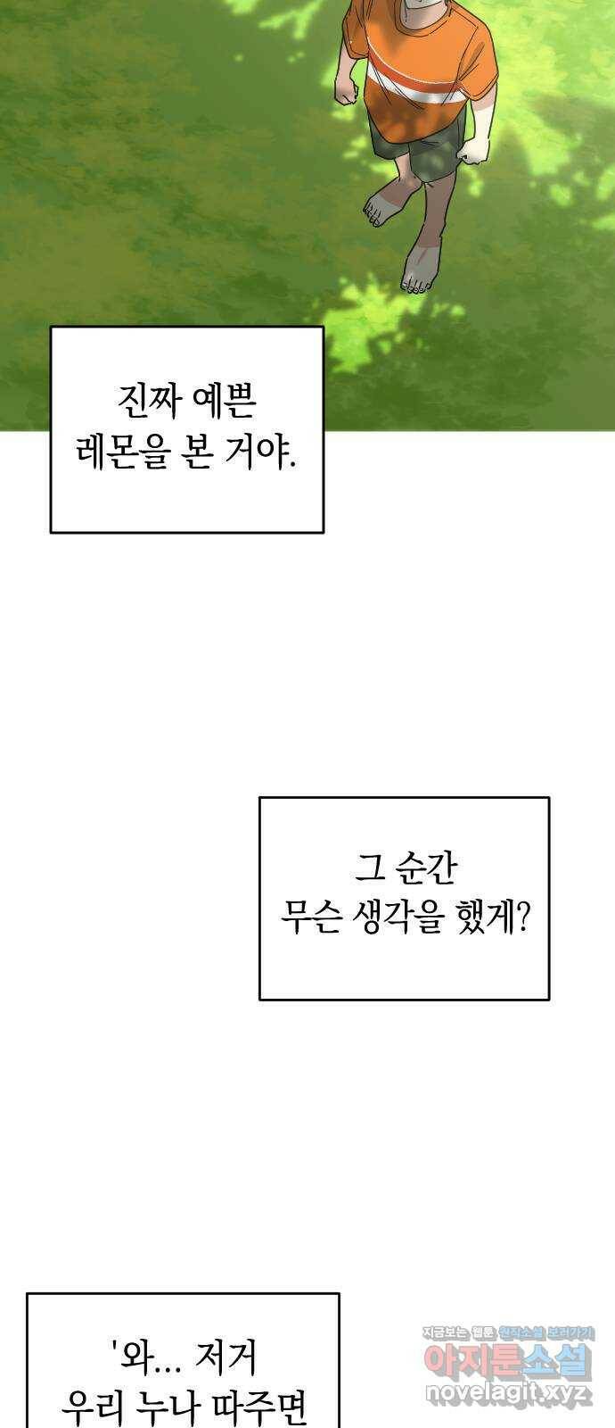 동생친구 외전 4화 7
