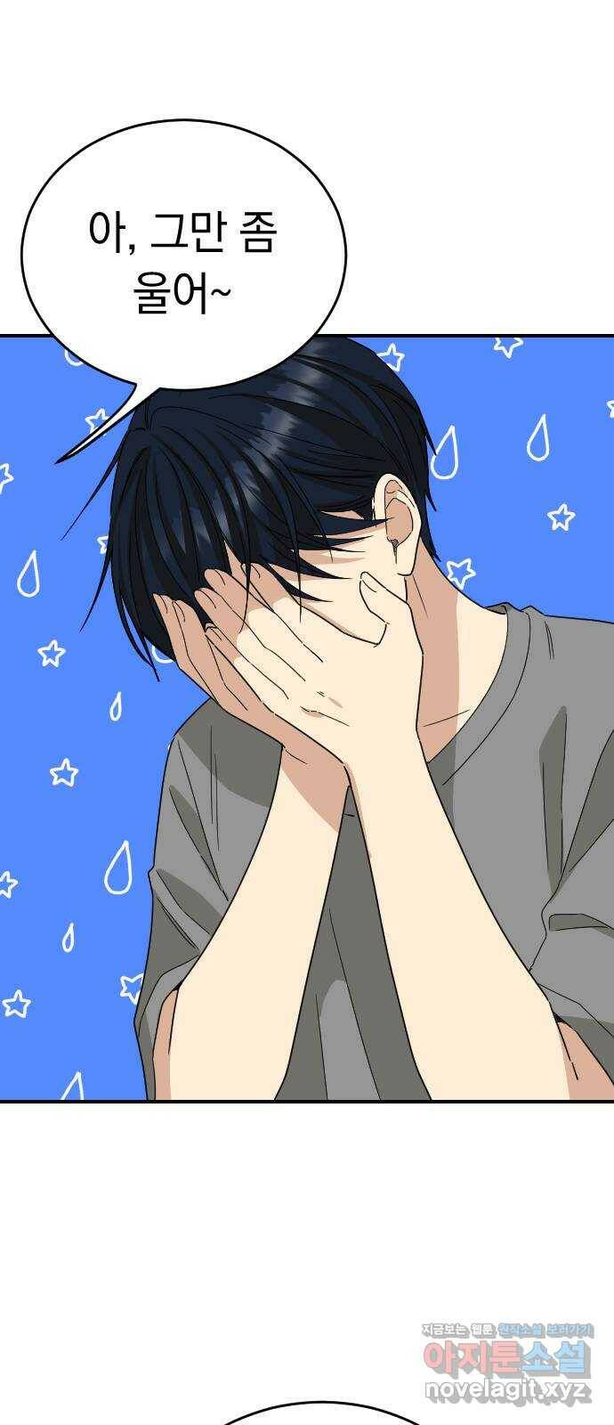 동생친구 외전 4화 17