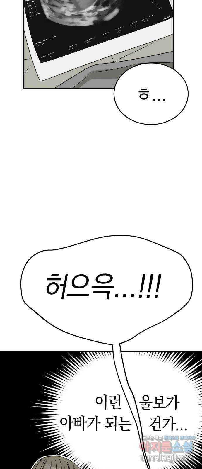 동생친구 외전 4화 20