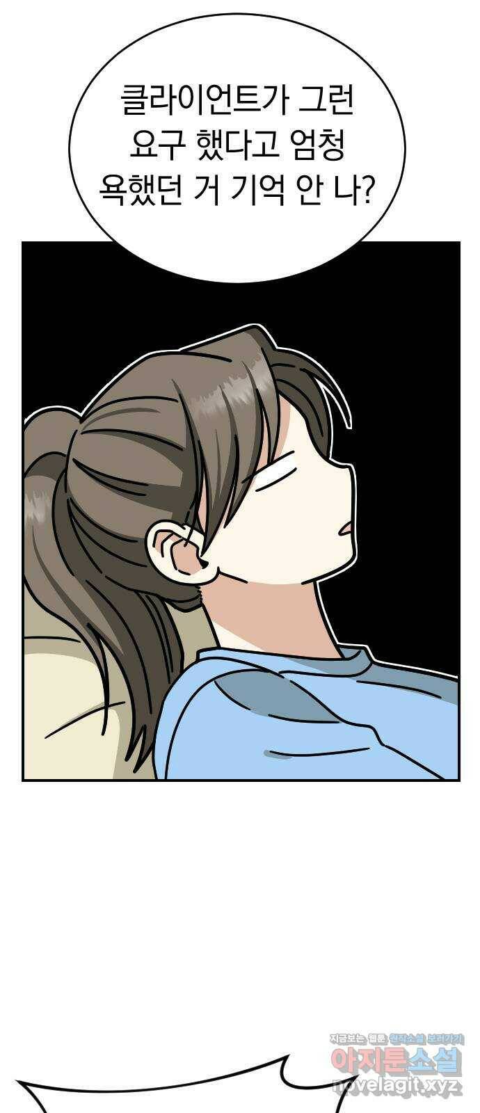 동생친구 외전 4화 46