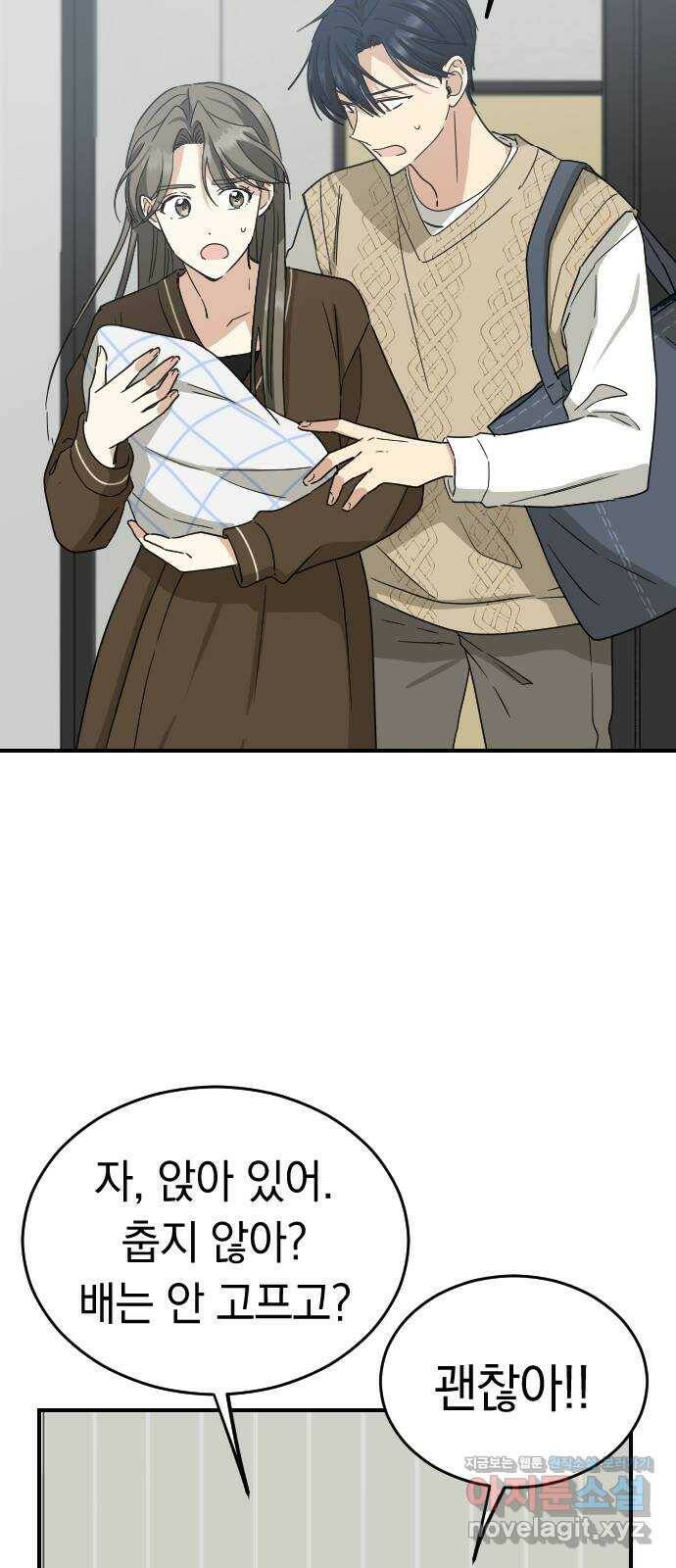 동생친구 외전 4화 53