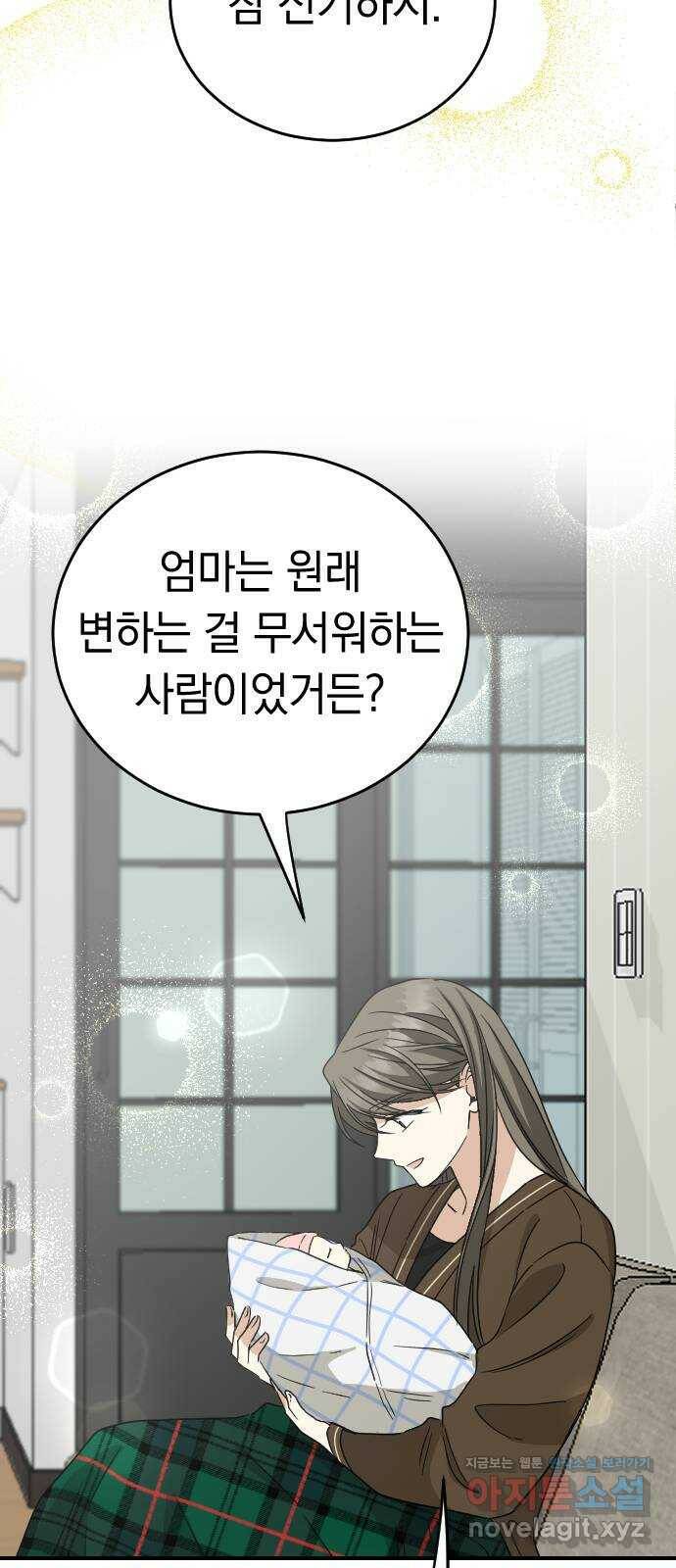 동생친구 외전 4화 59