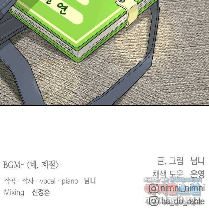 동생친구 외전 4화 62