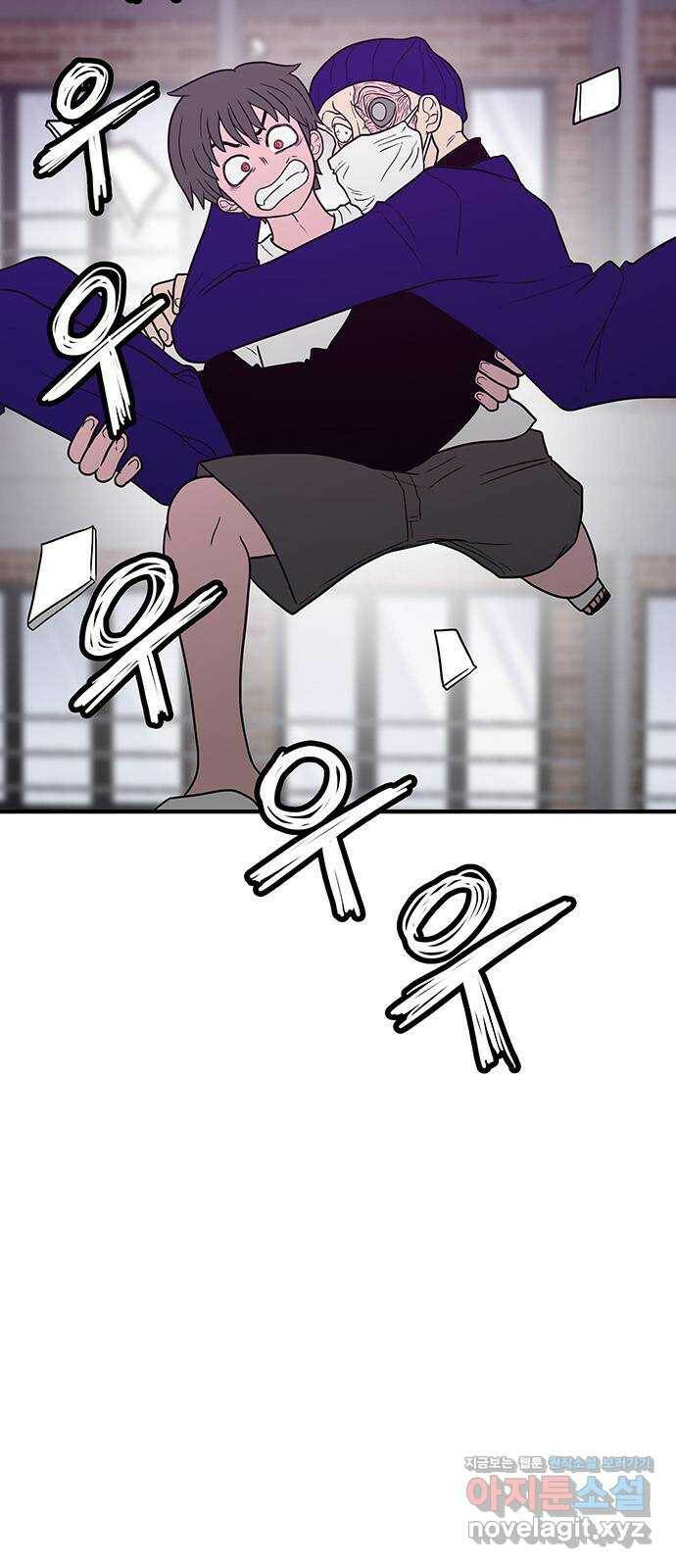 생존고백 45화. 두 겁쟁이 3