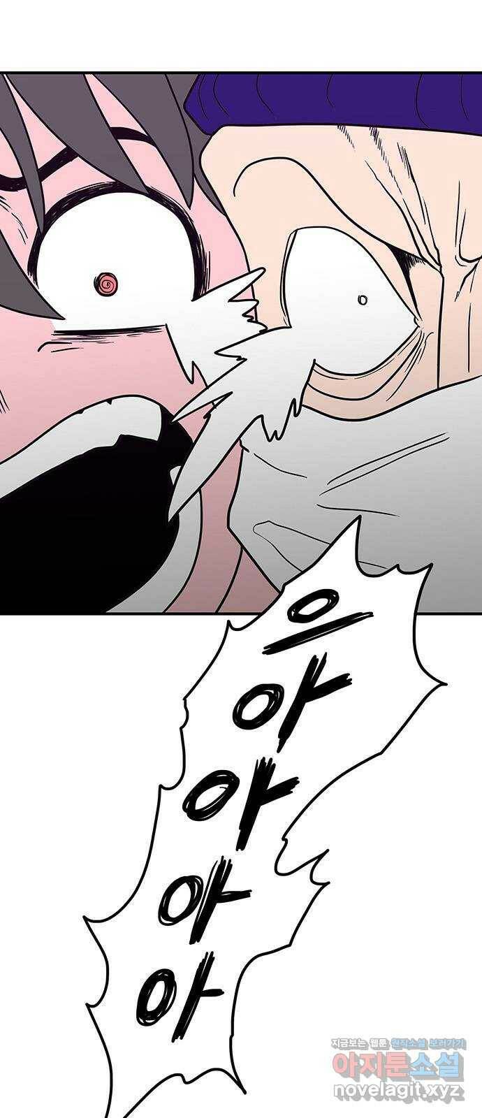 생존고백 45화. 두 겁쟁이 4