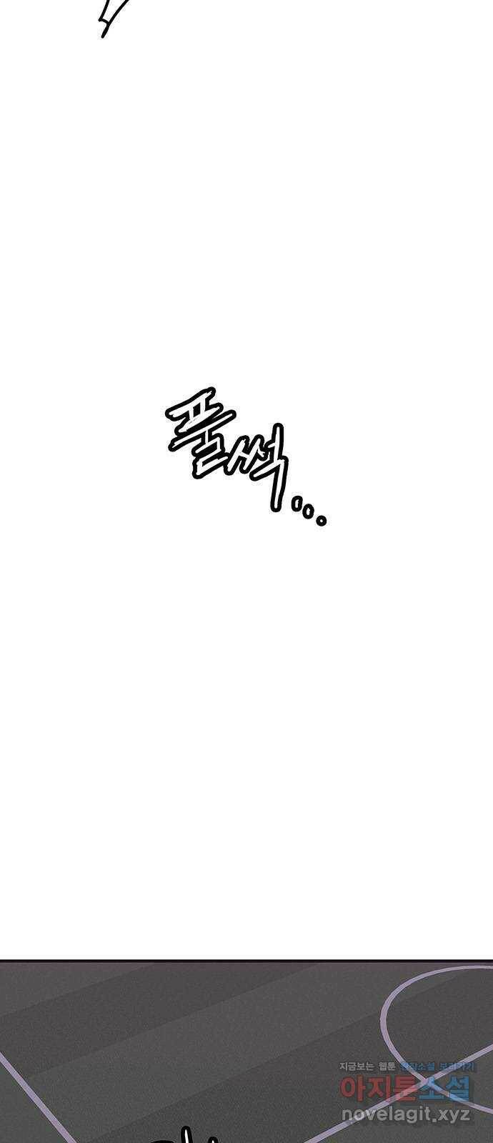 생존고백 45화. 두 겁쟁이 5