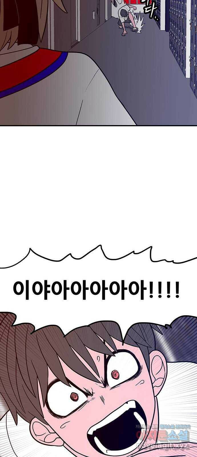 생존고백 45화. 두 겁쟁이 11