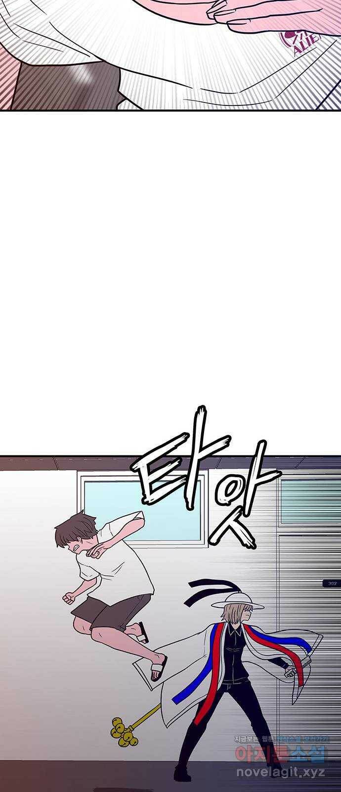 생존고백 45화. 두 겁쟁이 12