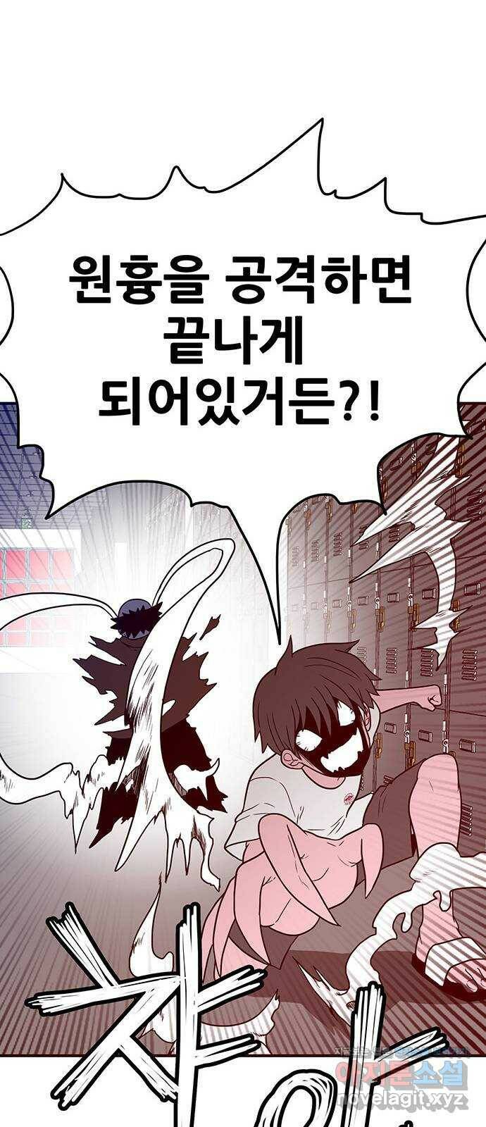 생존고백 45화. 두 겁쟁이 14