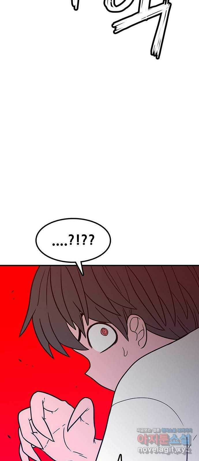 생존고백 45화. 두 겁쟁이 15