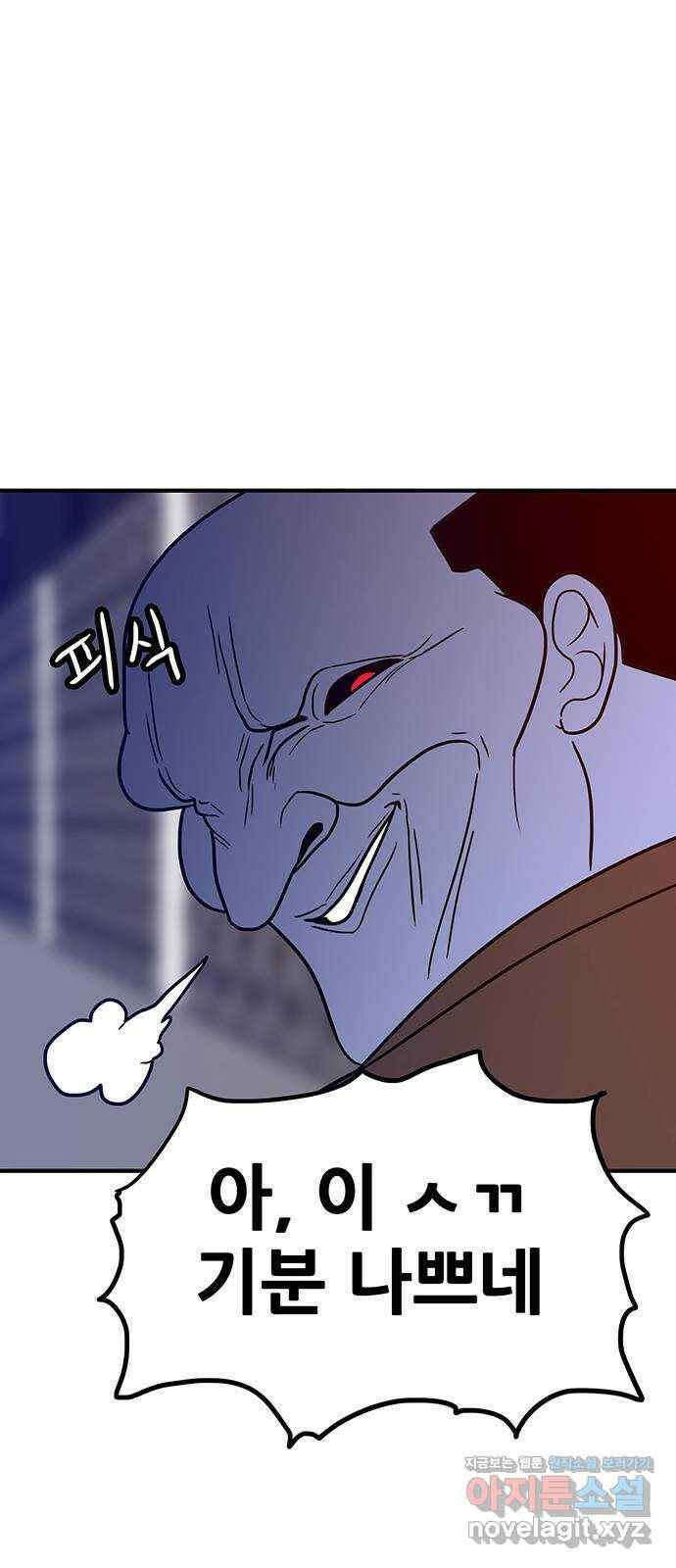 생존고백 45화. 두 겁쟁이 17
