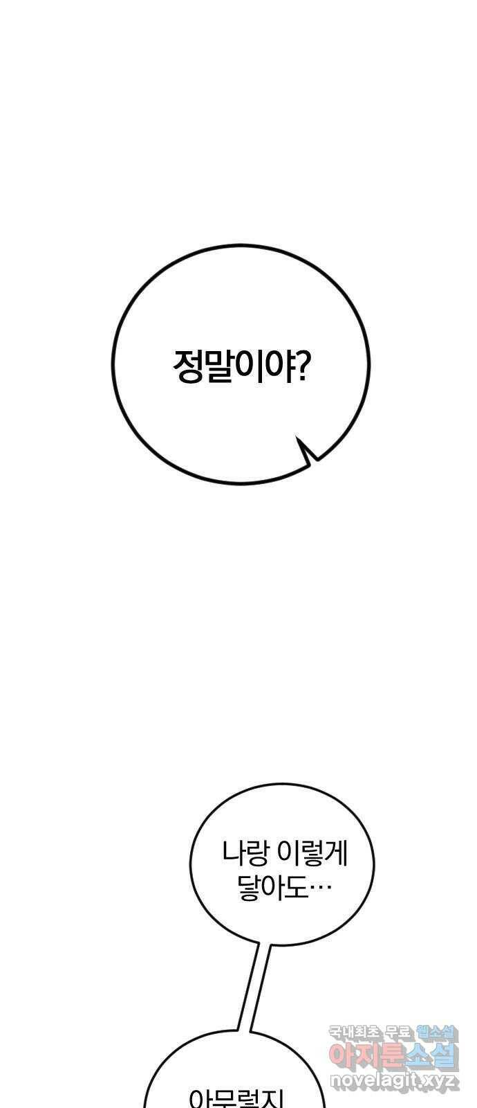 천년간 노려왔습니다 프롤로그 1