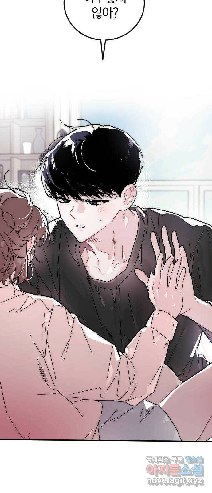 천년간 노려왔습니다 프롤로그 2