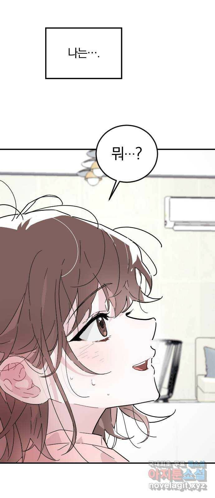 천년간 노려왔습니다 프롤로그 3
