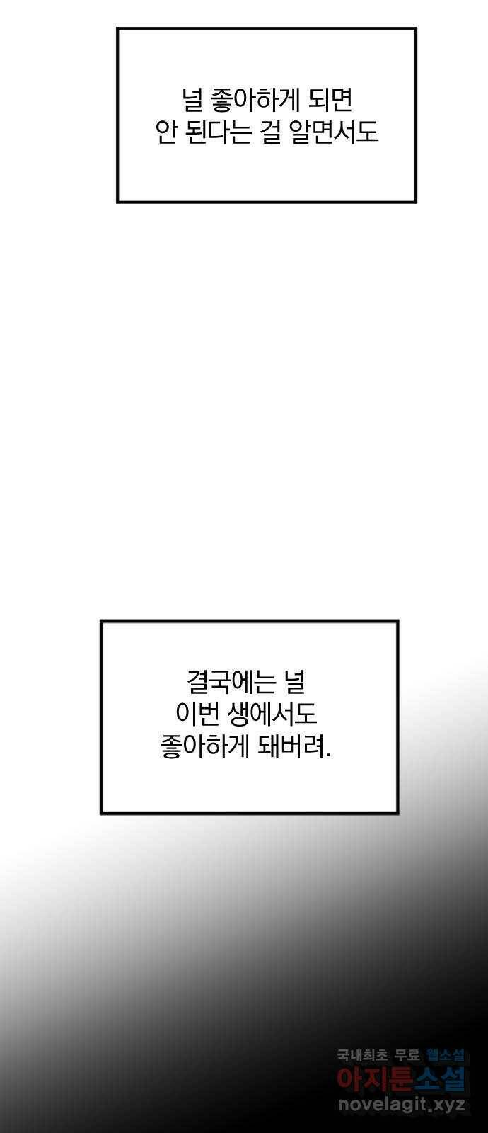 천년간 노려왔습니다 프롤로그 4