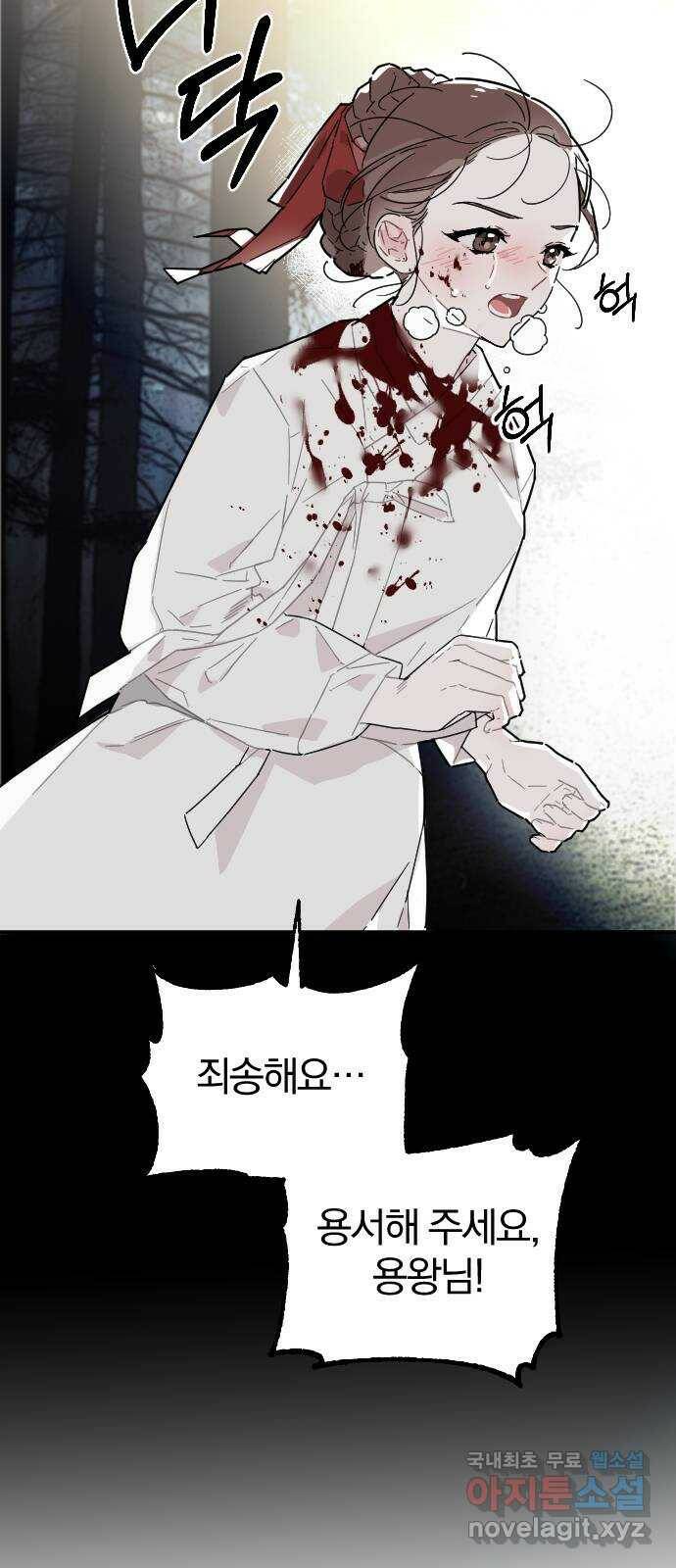 천년간 노려왔습니다 프롤로그 6