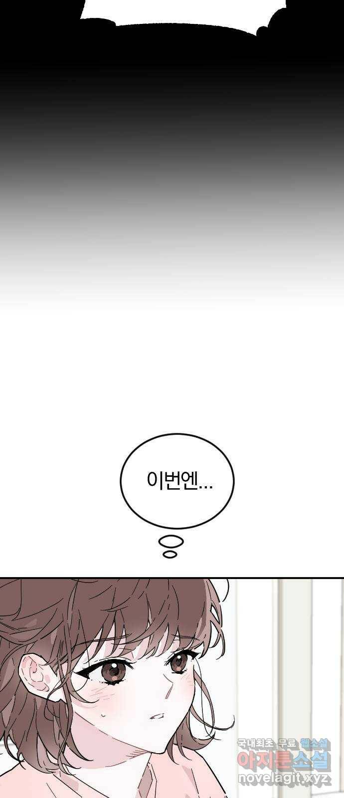 천년간 노려왔습니다 프롤로그 8
