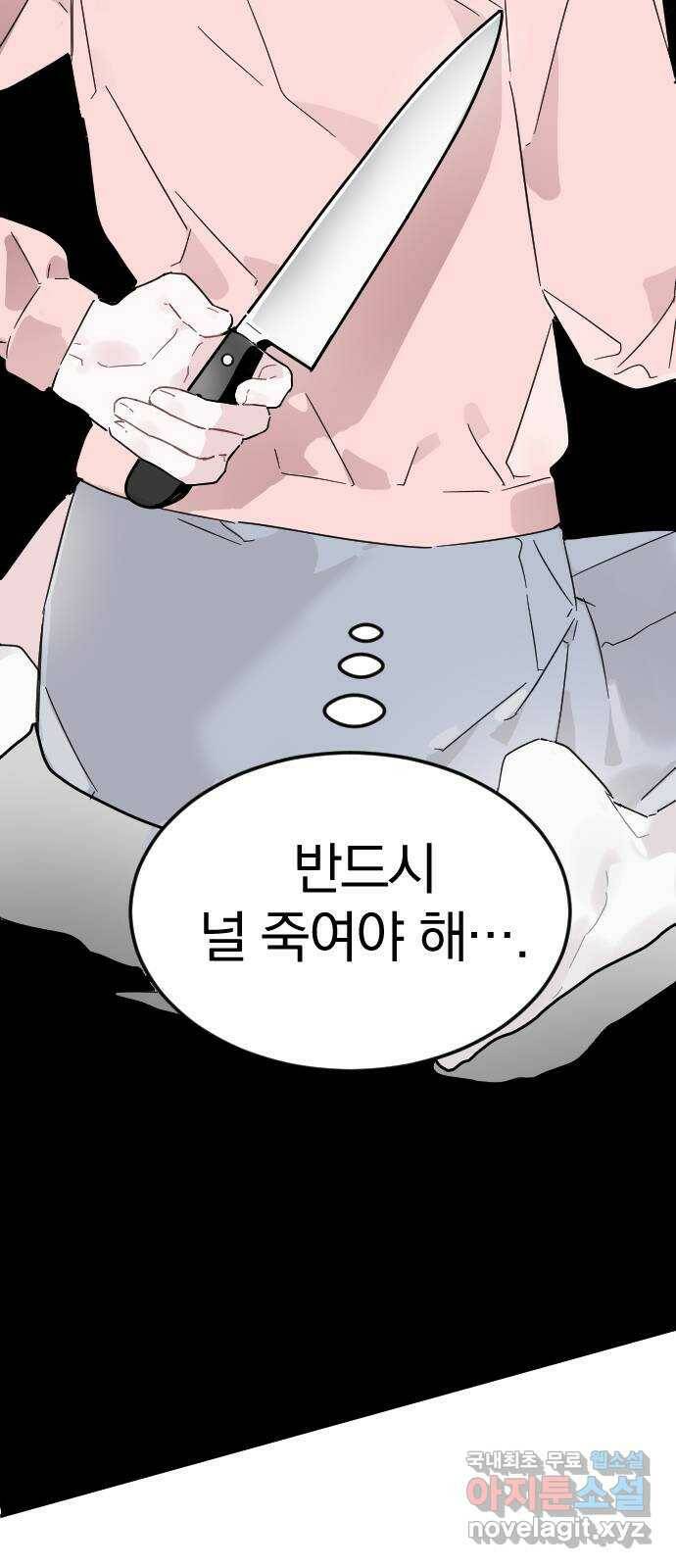 천년간 노려왔습니다 프롤로그 10