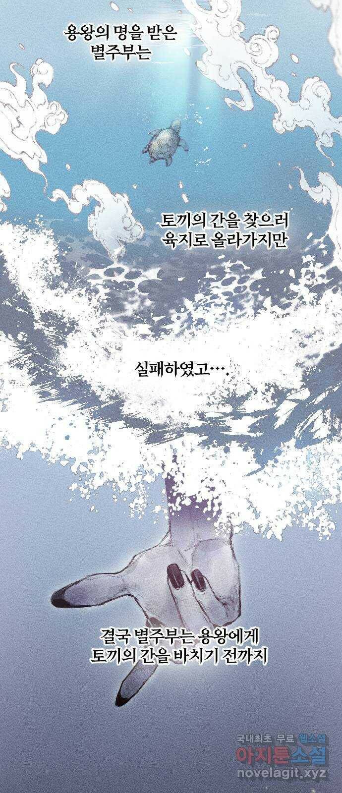 천년간 노려왔습니다 프롤로그 13