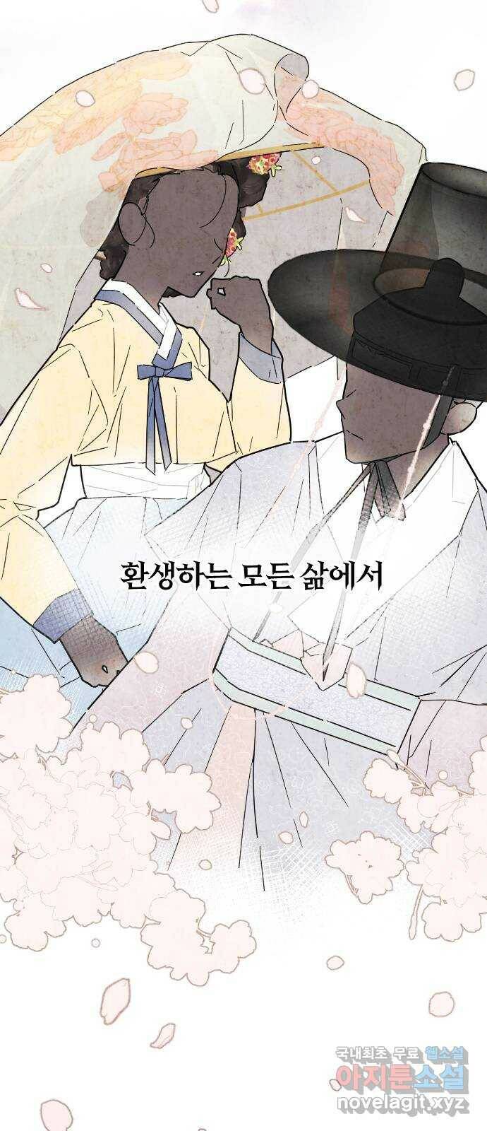 천년간 노려왔습니다 프롤로그 16