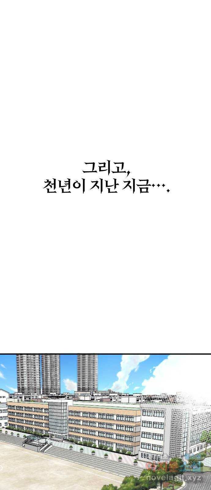 천년간 노려왔습니다 프롤로그 18