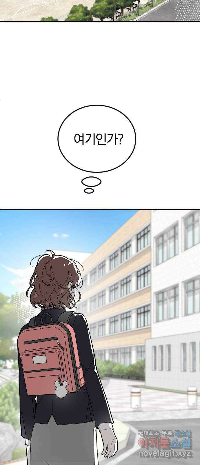 천년간 노려왔습니다 프롤로그 19
