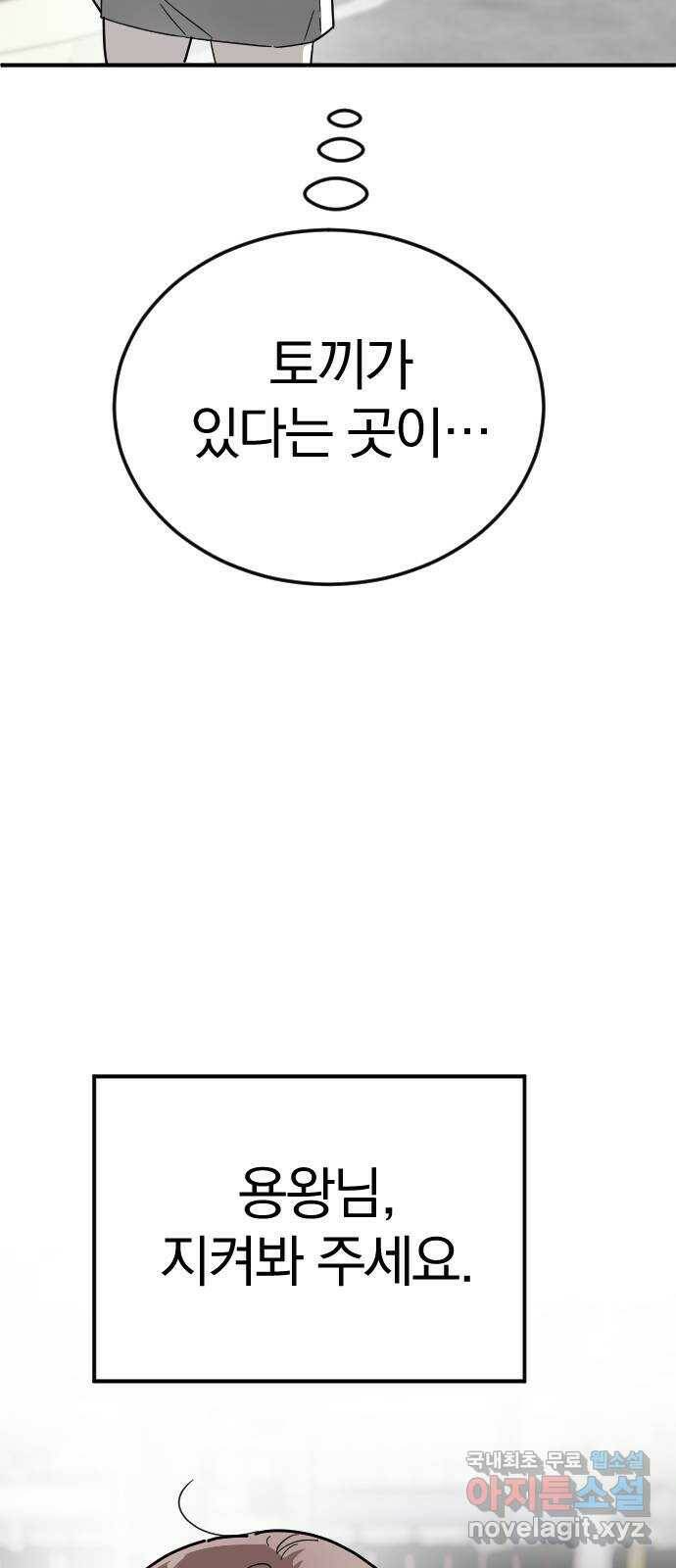 천년간 노려왔습니다 프롤로그 20