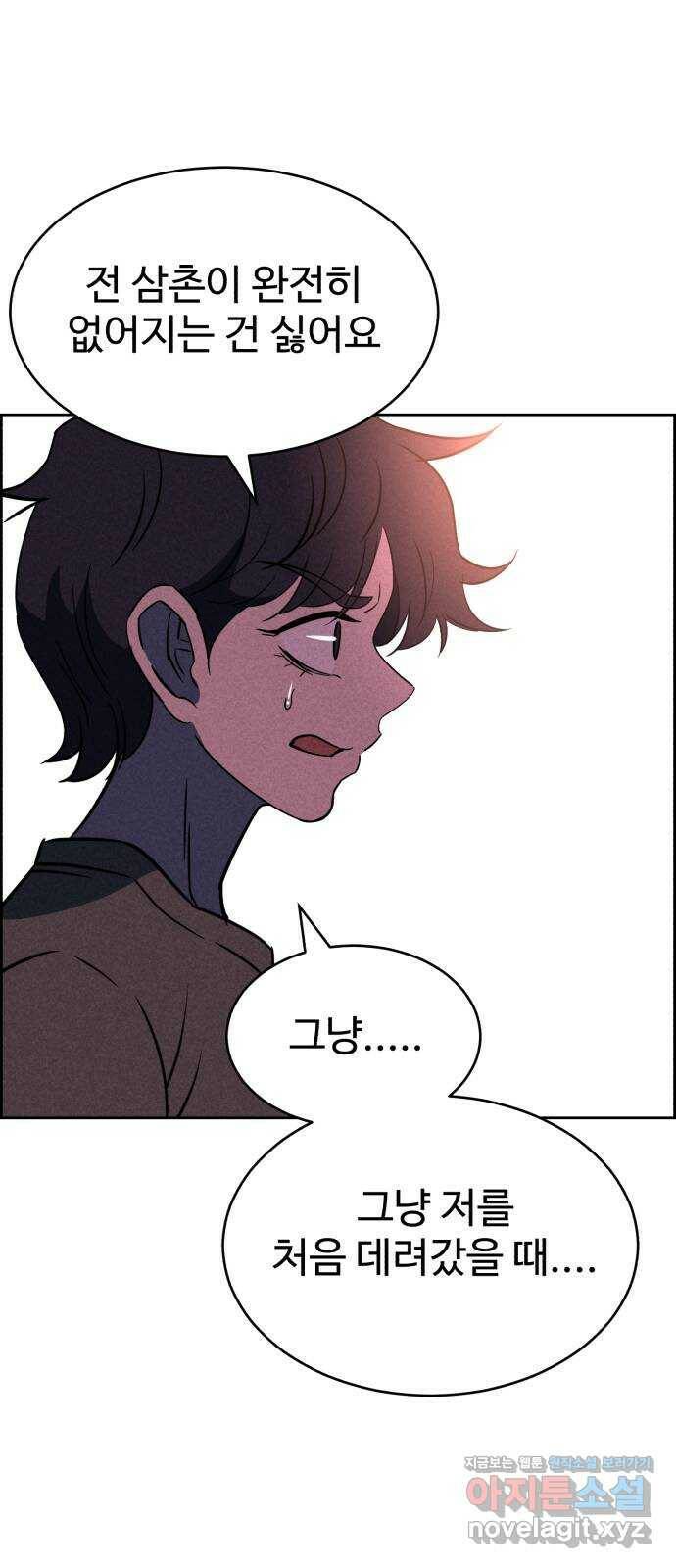 천치전능 68화 1