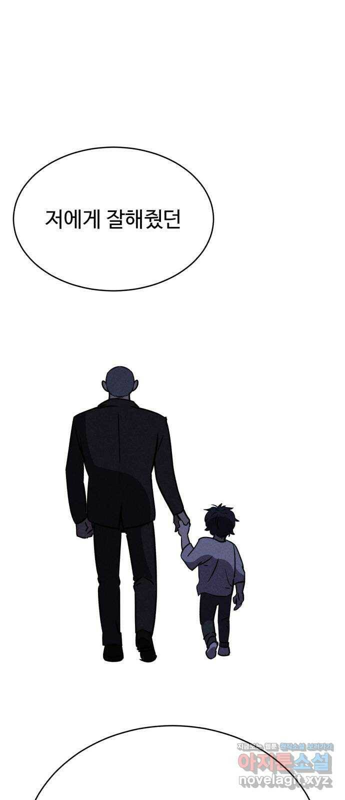 천치전능 68화 2