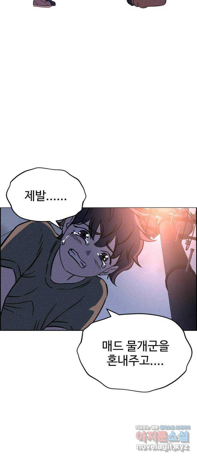 천치전능 68화 4