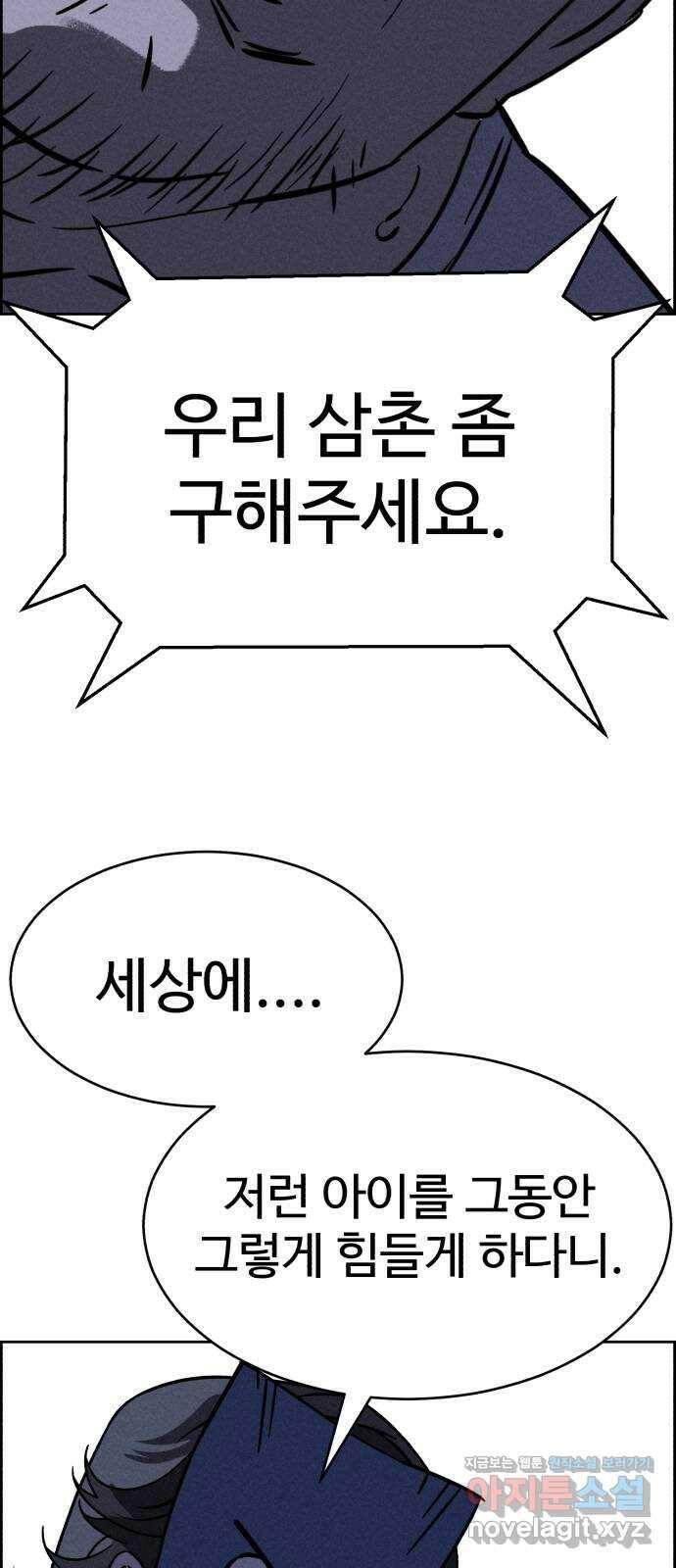 천치전능 68화 6