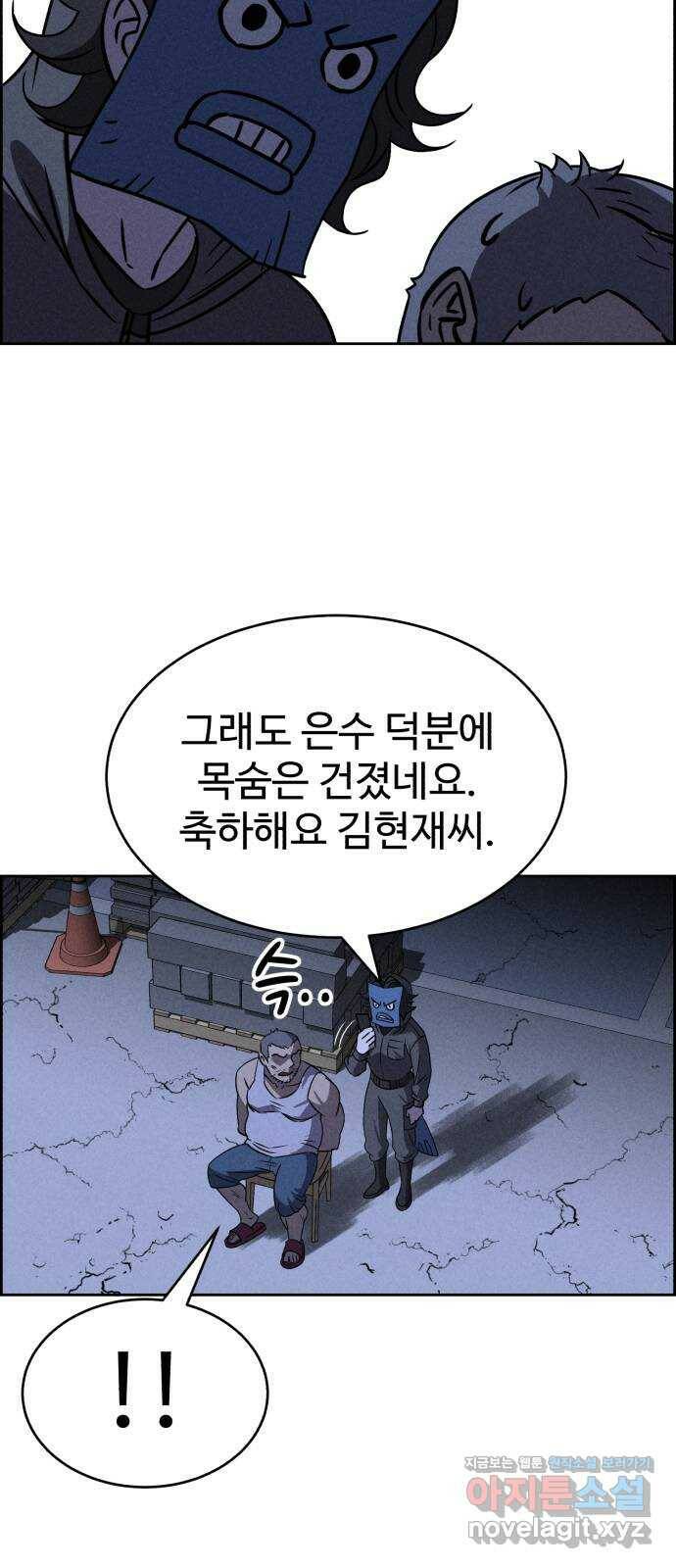 천치전능 68화 7