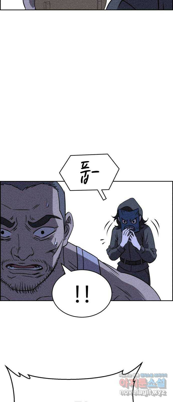 천치전능 68화 10
