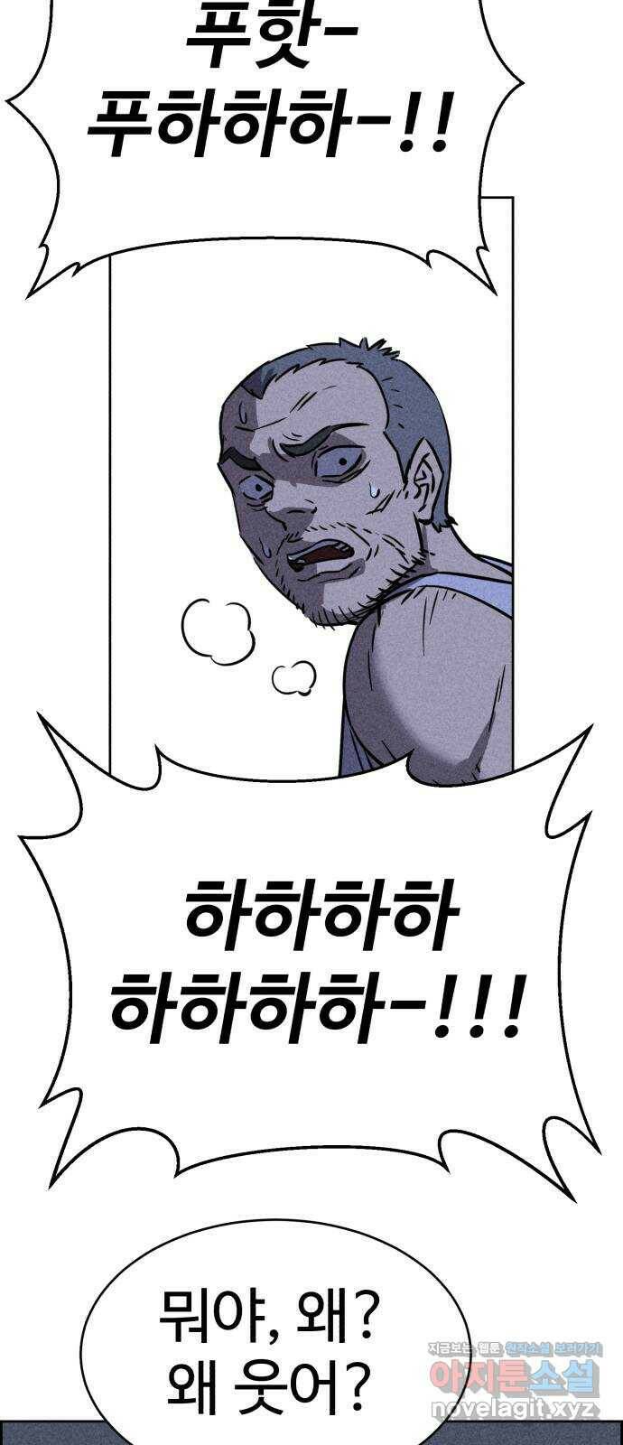 천치전능 68화 11