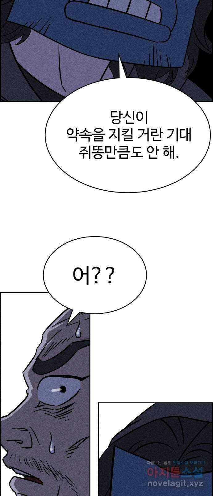 천치전능 68화 13