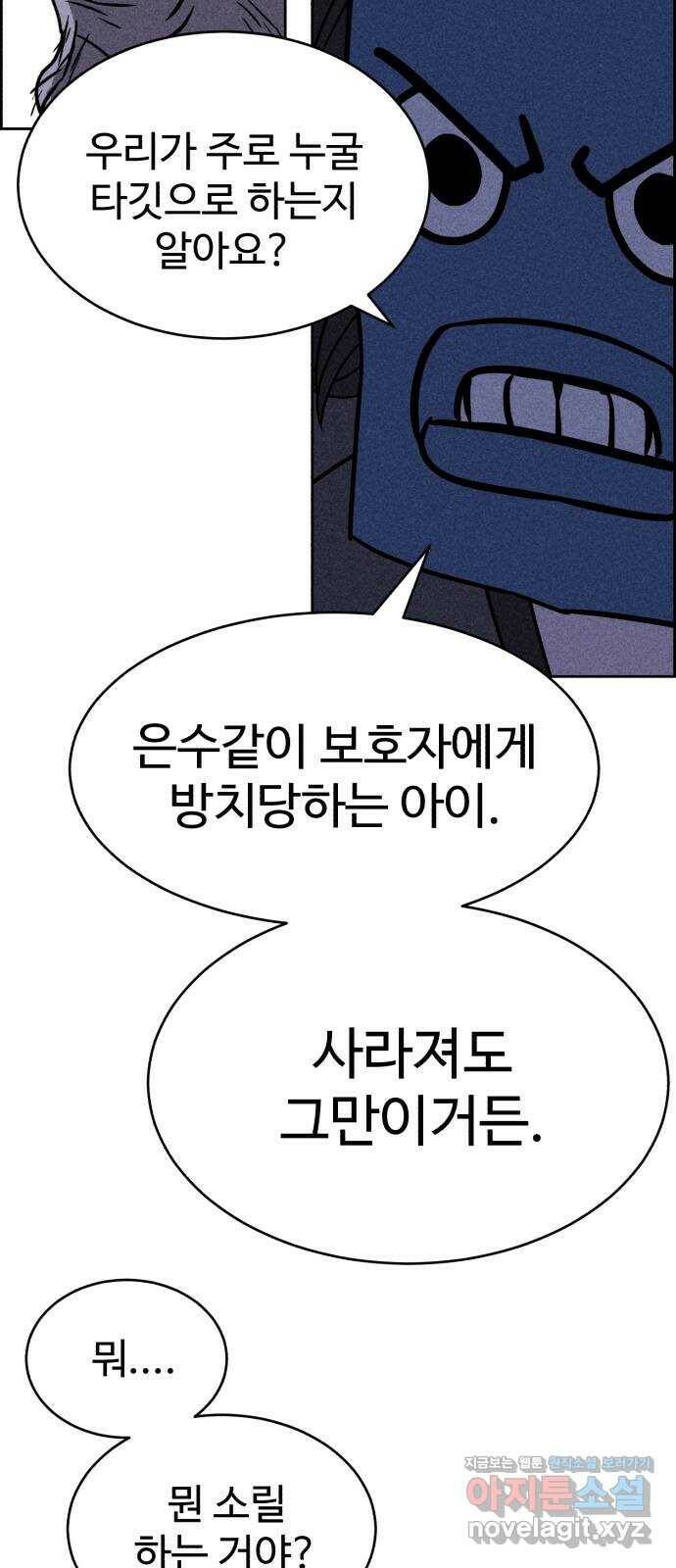 천치전능 68화 14