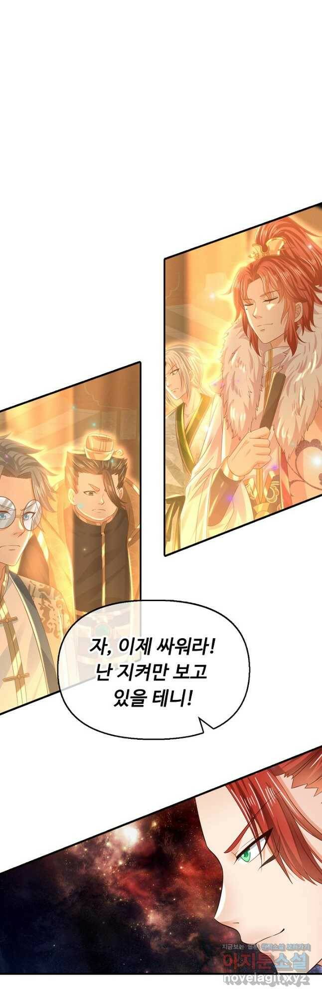 만계 출석 시스템 81화 8